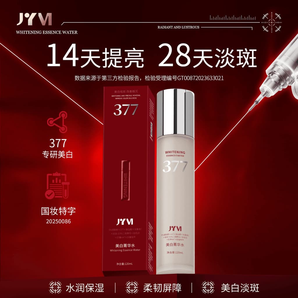 JYVI Zhenyimei 377 clareamento remoção de sardas essência água hidratante iluminando o tom da pele barreira flexível ess