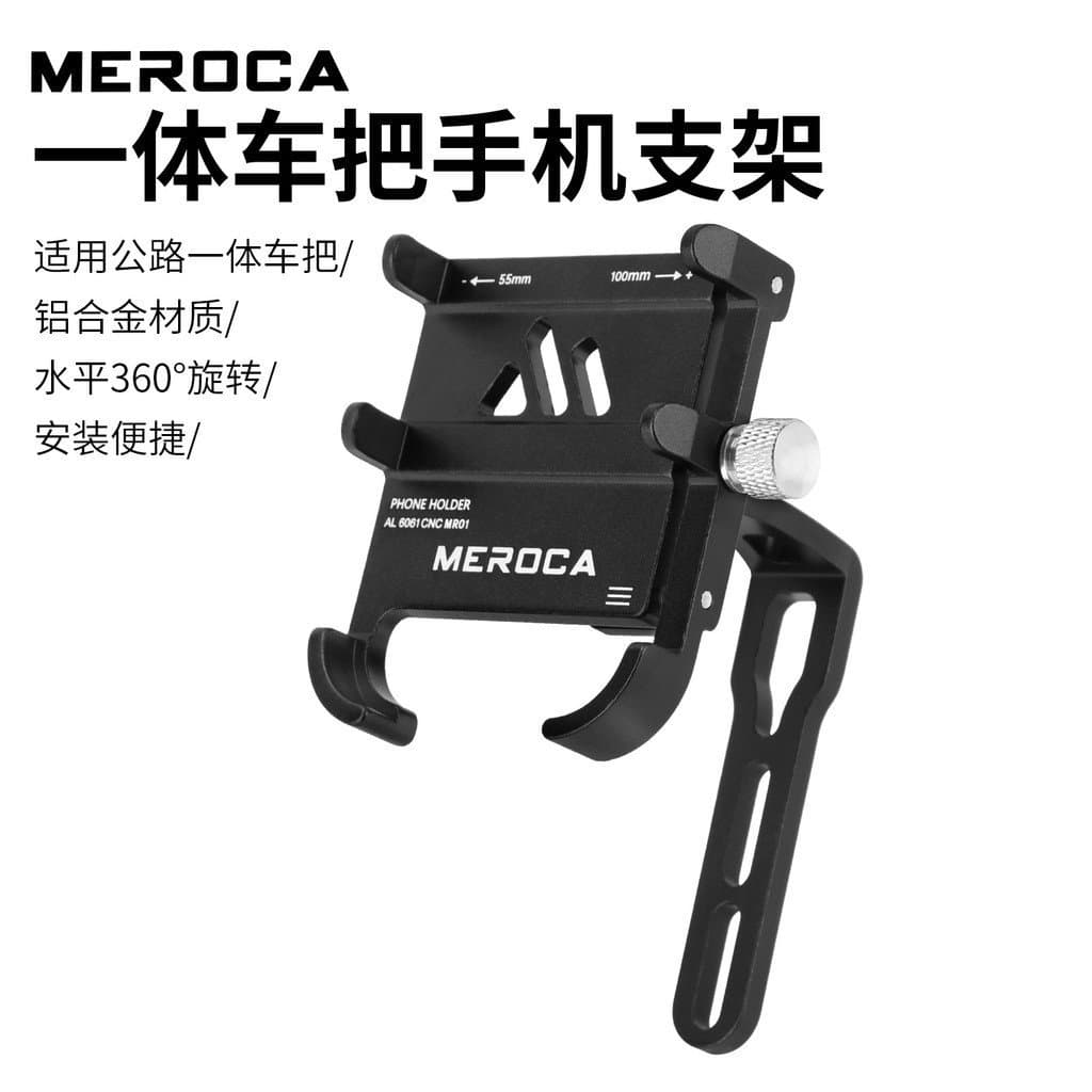 Suporte para celular de bicicleta de estrada, suporte integrado para guidão, Meroca, suporte de liga de alumínio