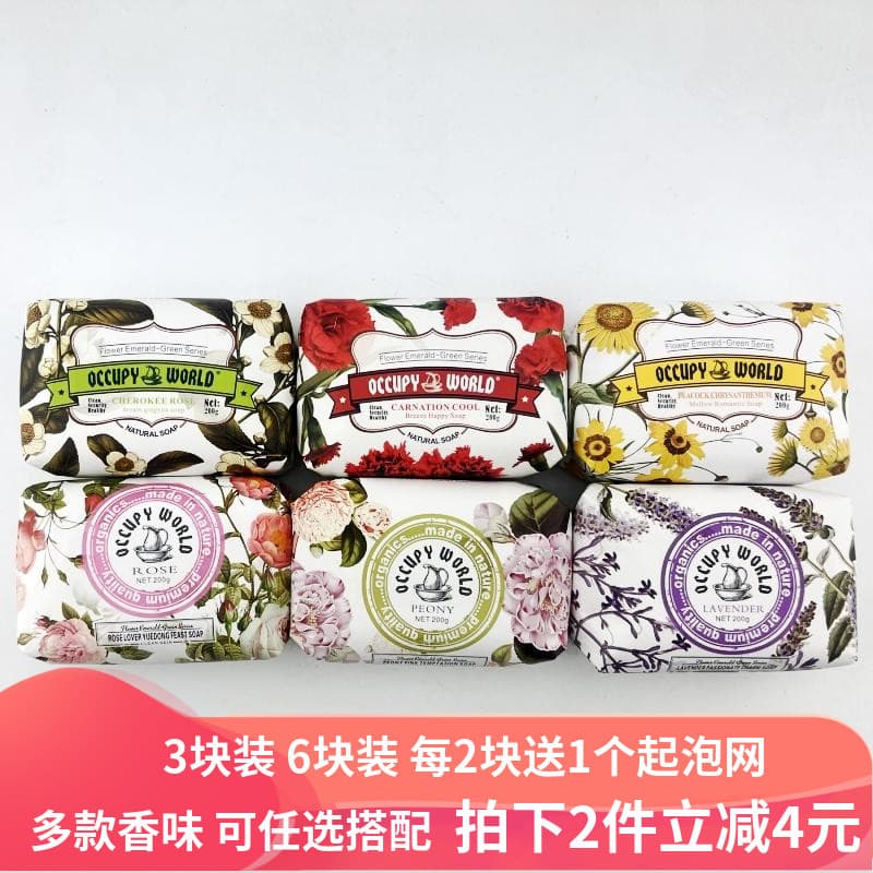 Sabonete mundo loja sabão fazendo sabão flor brilhante esmeralda Floral óleo essencial sabão de banho masculino feminino
