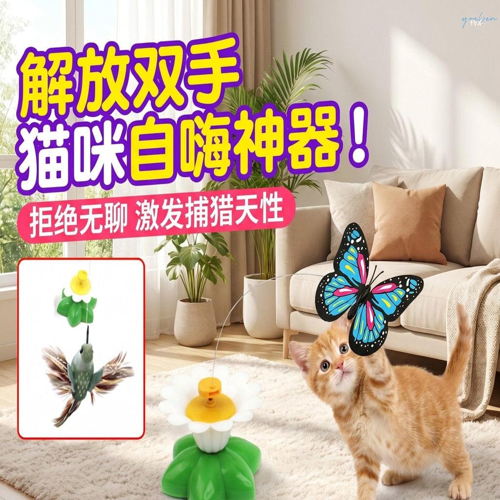 Brinquedo para gatos, pequeno pássaro pode voar, elétrico, consome força física em casa, novo tipo de brinquedo de borbo