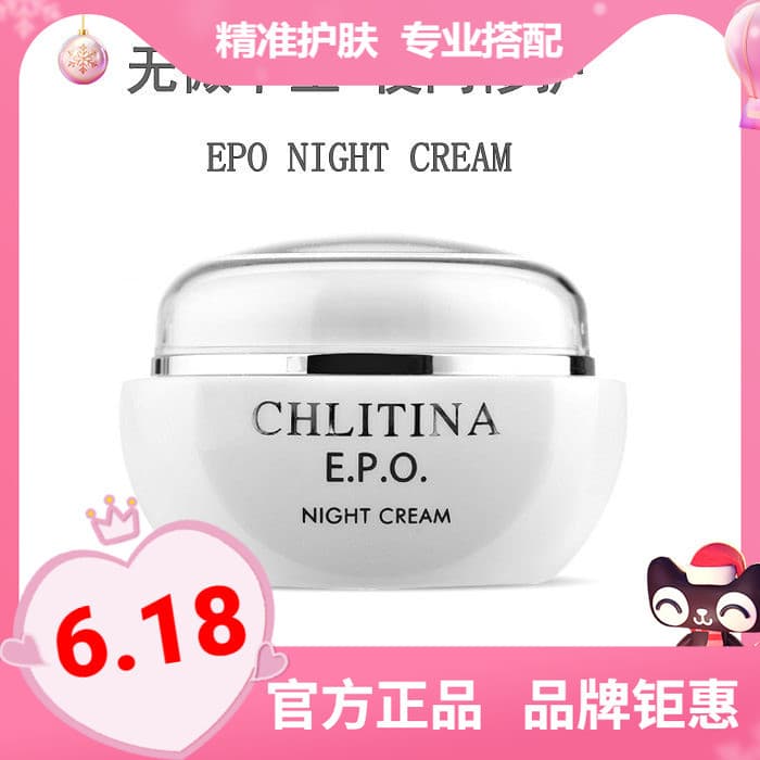 Creme Noturno Critina EPO 40g Nome Original EPO Creme Reparador Noturno