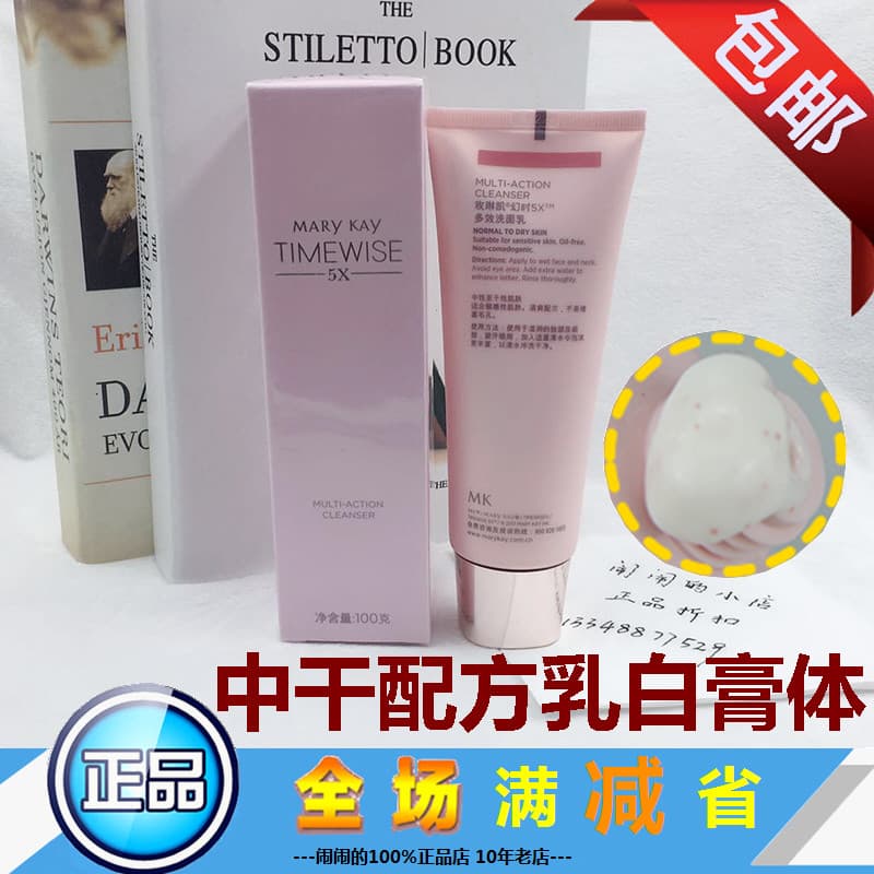 Lavagem facial Mei Linkai Produto genuíno Magic Time 5X Limpador facial multiefeito de secagem média três em um atualiza