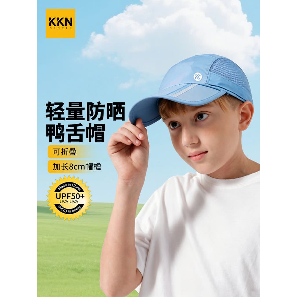 Boné protetor solar infantil KKN, sensação legal, dobrável, viagem, caminhadas, deserto, praia, rosto inteiro, guarda-so