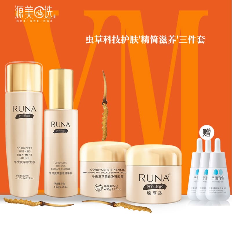 [Compre 1 e ganhe 3 grátis] Dongyangguang Produtos para cuidados com A pele runa Cordyceps Sinensis Firmador Clareador C