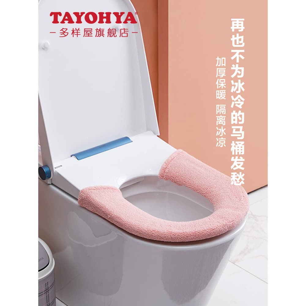 Variedade casa assento de vaso sanitário doméstico universal assento de vaso sanitário tapete de inverno quatro estações