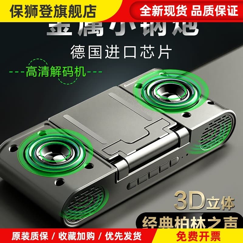 Suporte multifuncional quatro em um para celular, banco de potência de áudio Bluetooth, Volume alto, Subwoofer de alta q