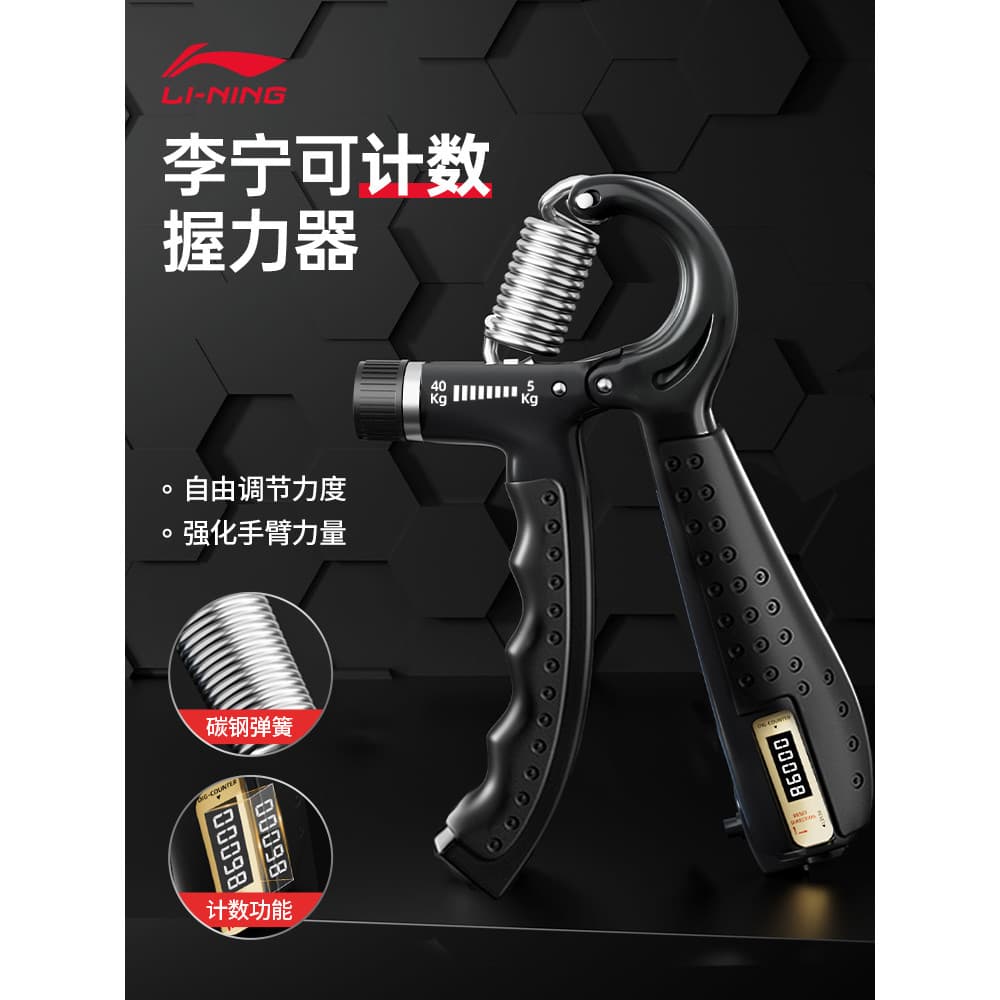 Dispositivo de força de preensão Li Ning Treinamento profissional de força manual Meninos Crianças Equipamento de treina
