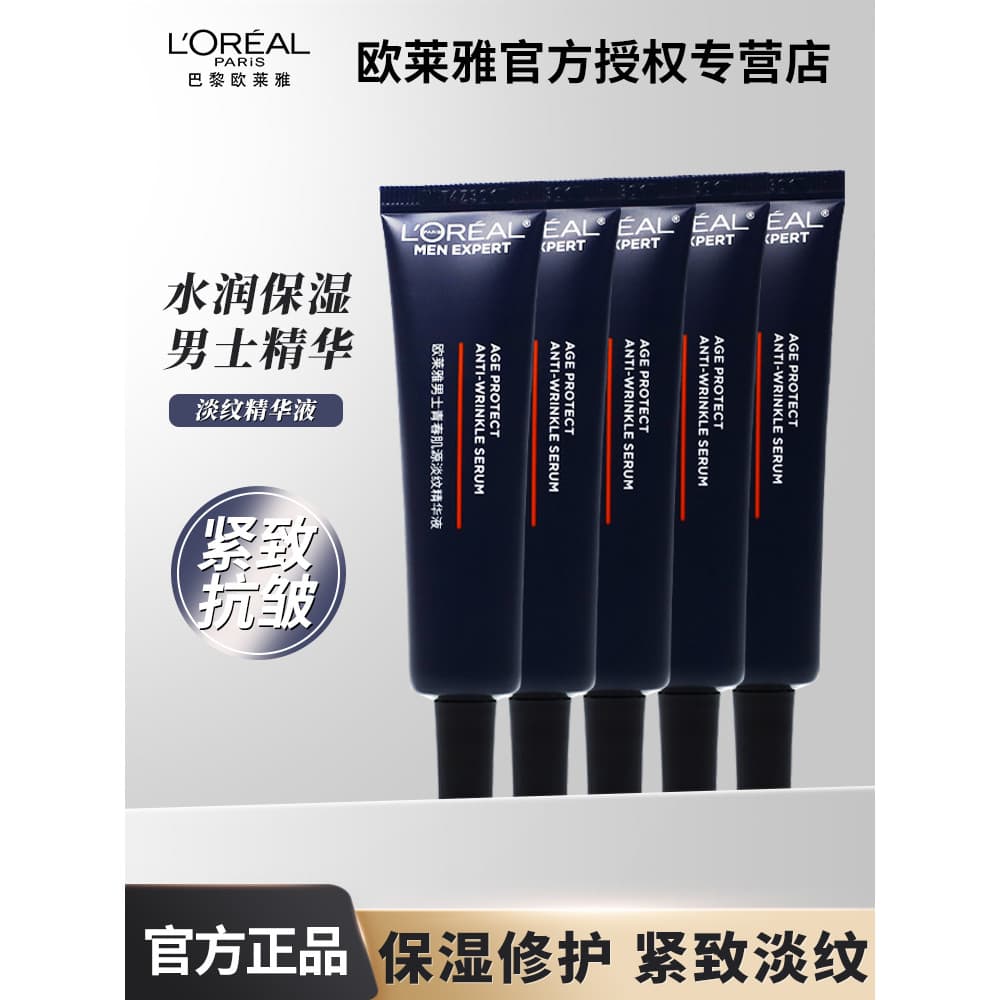 L'Oreal Essência Facial Masculina Jovem para Rugas e Desbotamento Essência Facial Hidratante Antirrugas Firmador Calmant
