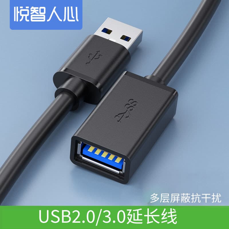 Yuezhirenxin Cabo de extensão USB3.0 2.0 macho para fêmea Computador U Disk Placa de rede Mouse Disco rígido Teclado Int