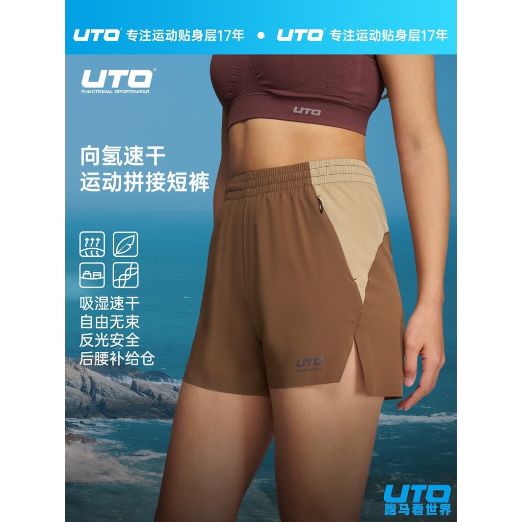UTO lazer maratona correndo Shorts masculino verão ao ar livre calças funcionais de secagem rápida calças de cintura fem