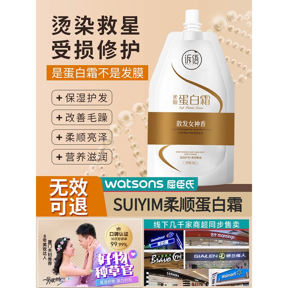 Afrose correção de cabelo creme de proteína encolhendo implante nutricional alisamento creme Perm cuidados com o cabelo