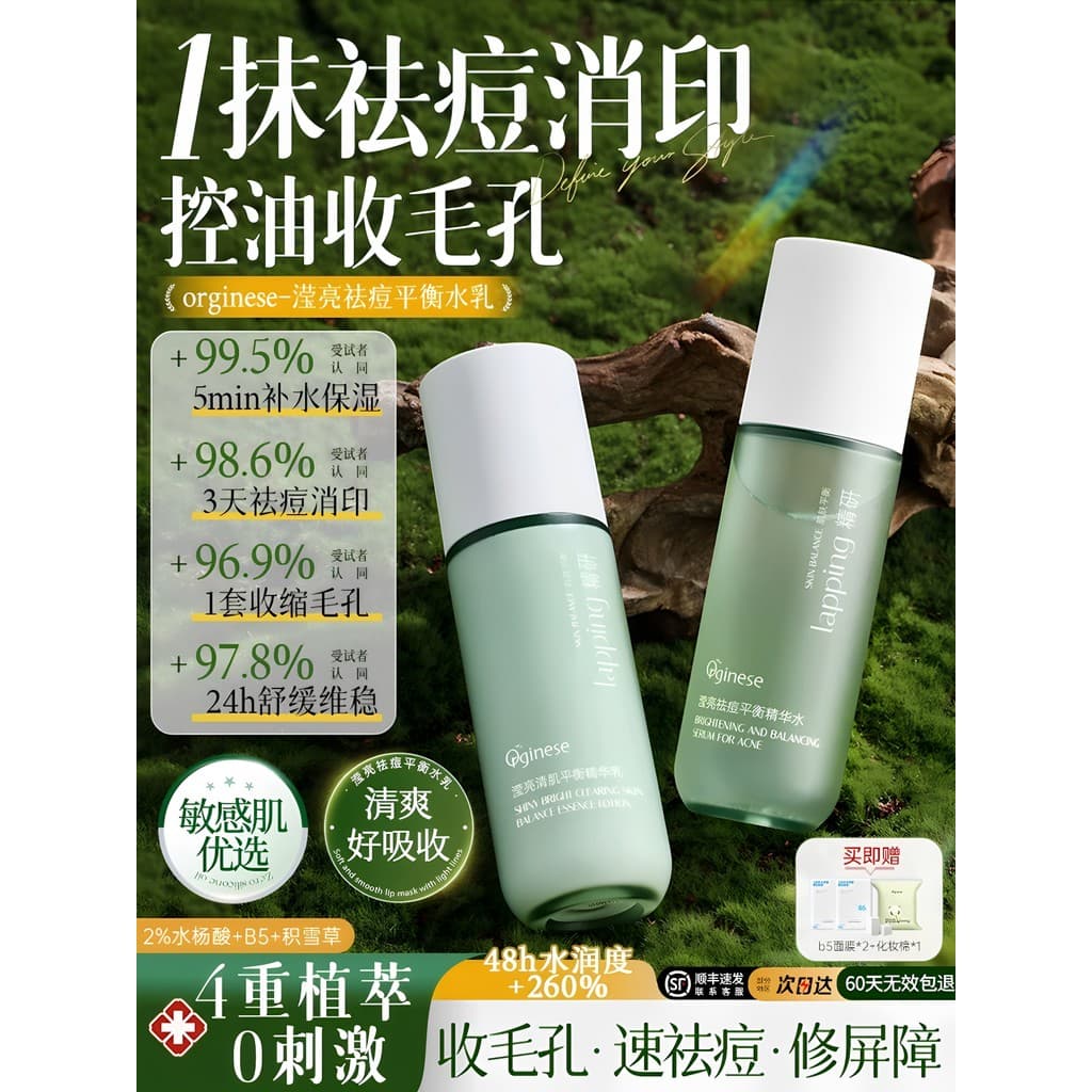 Conjunto de loção para equilíbrio de pele, controle de óleo, remoção de Acne, encolher poros, hidratante, reparação, pro