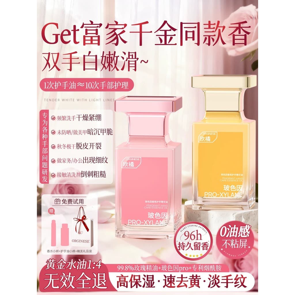 Fragrância creme para as mãos essência óleo hidratante hidratante Anti-secagem clareamento remover linhas de mão lembran