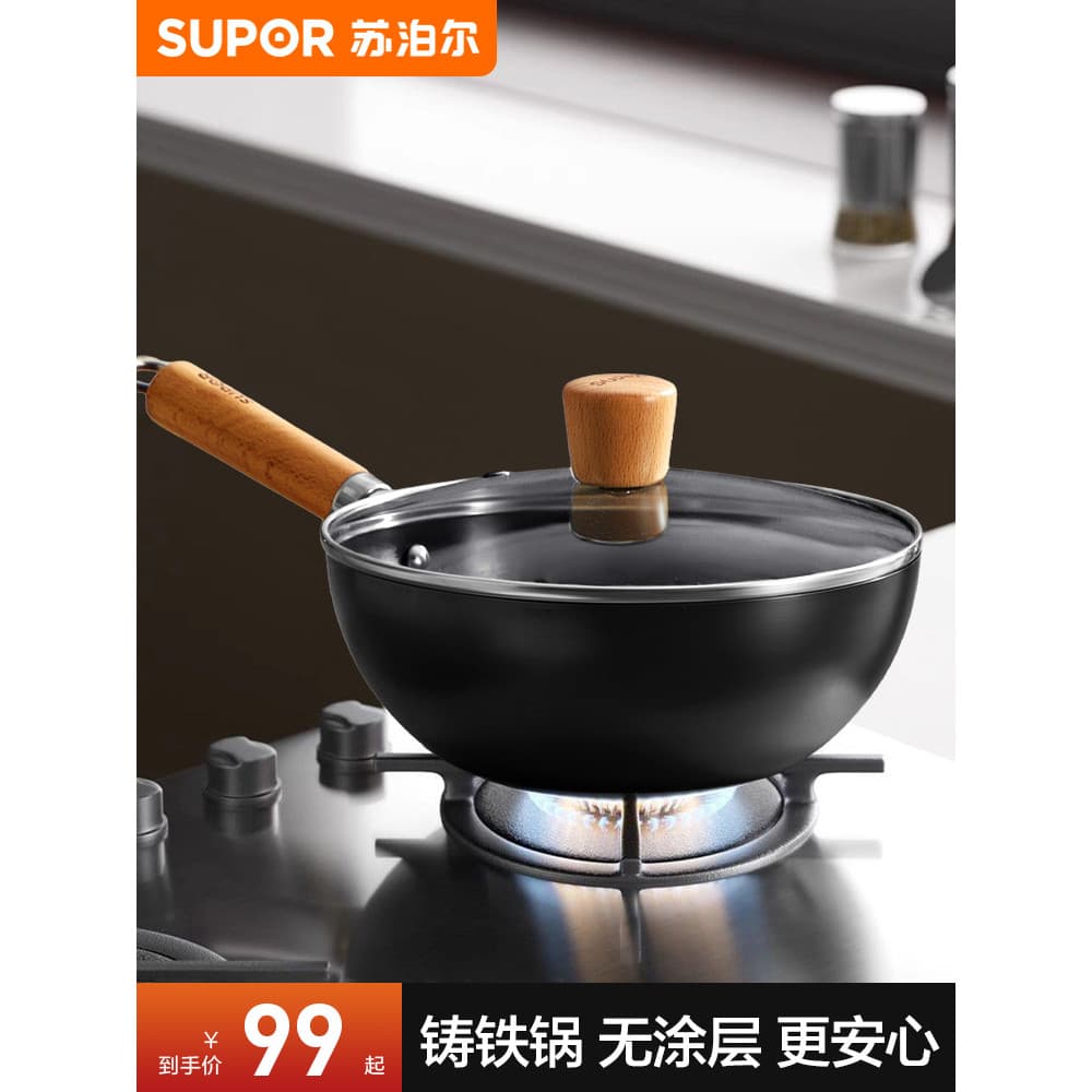 Supor panela de ferro pequena sem revestimento Mini wok wok uma pessoa suplemento alimentar para bebê crianças pote pequ