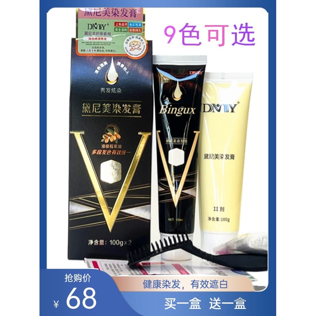 Autêntica tintura de cabelo Dini Beauty Popular preto marrom feminino Natural não irritante planta pura você mesmo tintu
