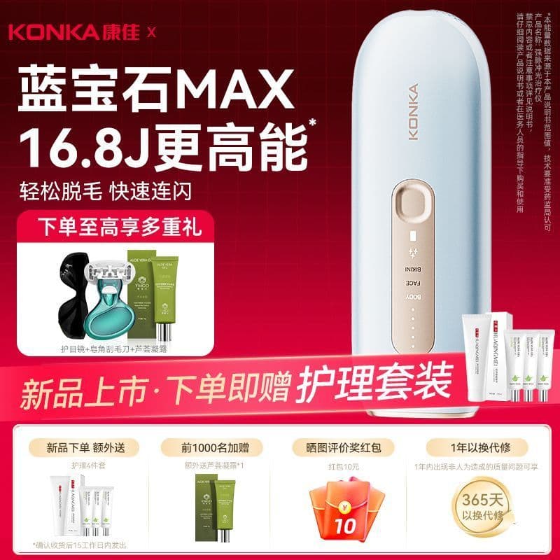Qionghai City Wuqiao Merchandise Co., Ltd. [Co., Ltd.] Instrumento de remoção de pelos ponto de congelamento safira uso
