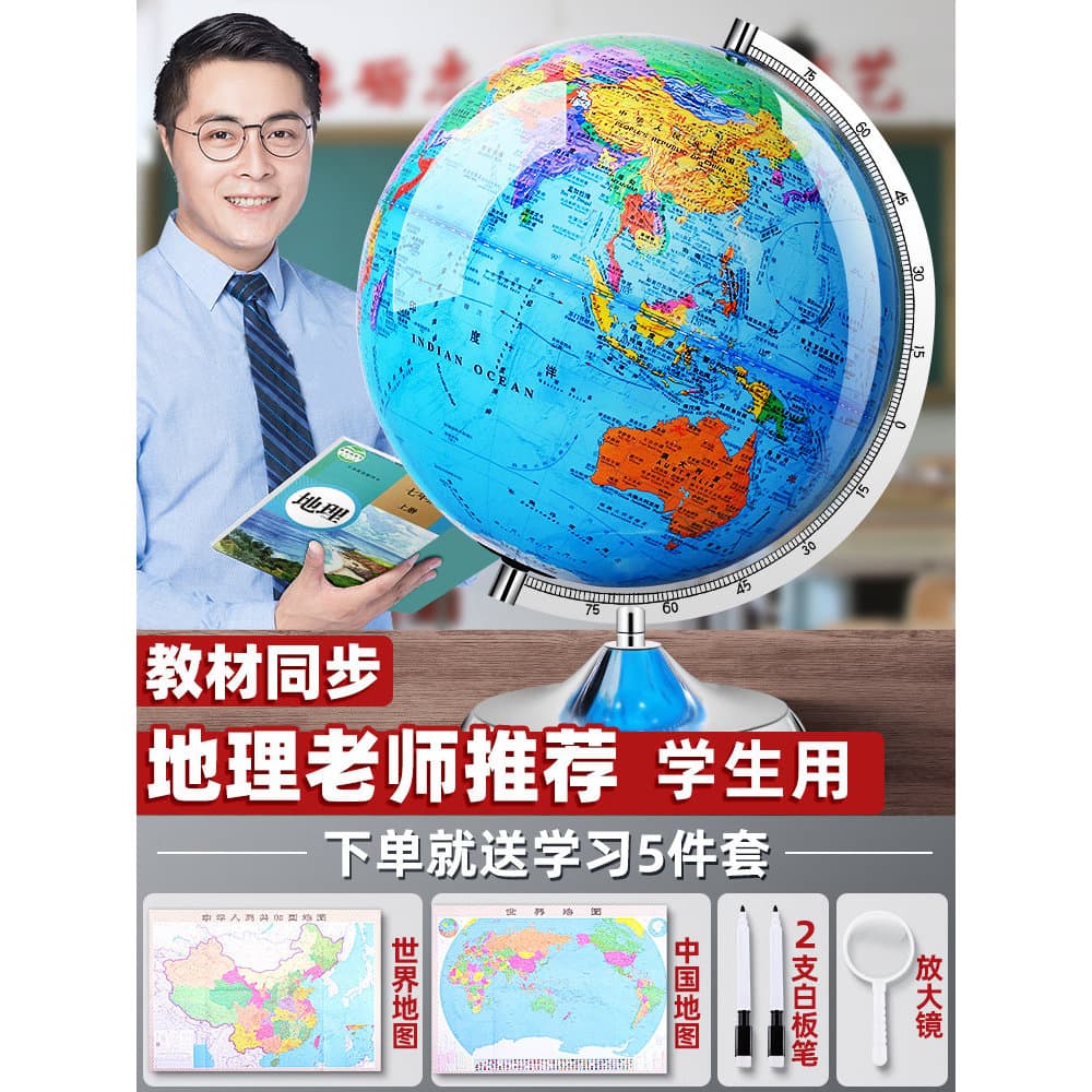 [Spot Goods] ar Smart Globe - Authentic Version for Middle School Students3d 3D Concave-Convex Magnetic Levitation Child