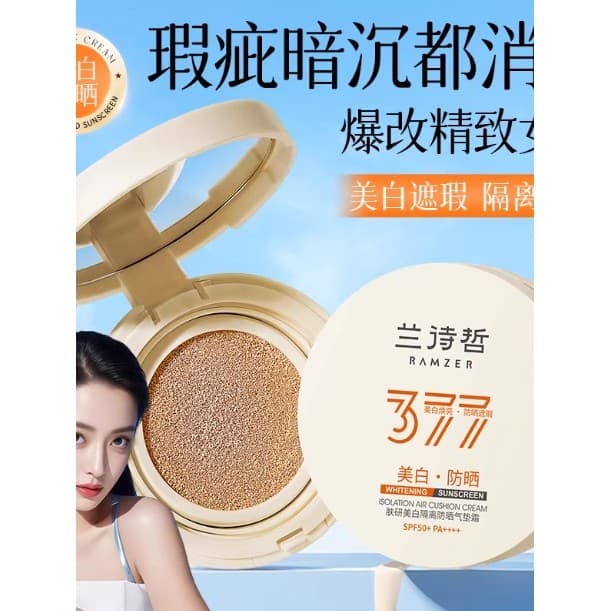 Lan Shizhe Skin Research Clareamento Isolamento Protetor Solar Almofada Creme BB Creme Corretivo Pó Antiaderente de Long