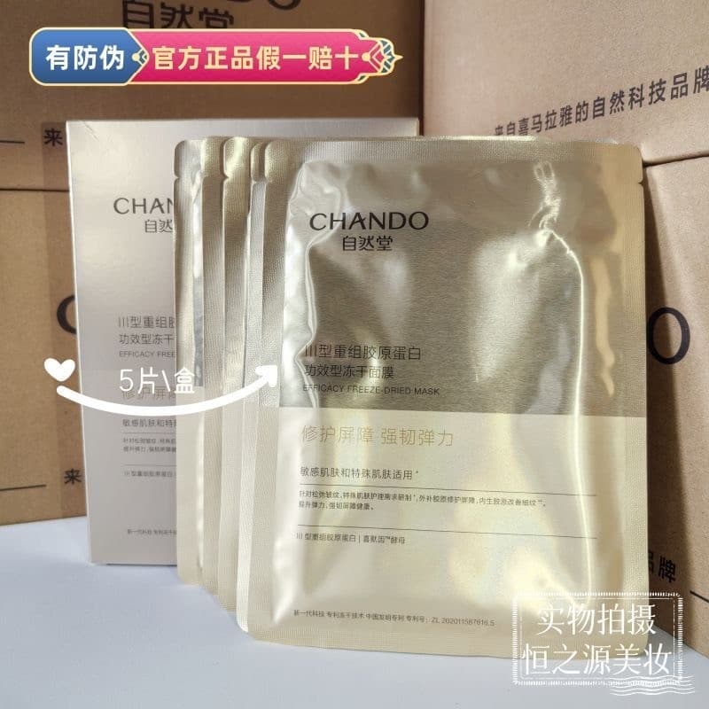 [Novo produto pesado] Natural Hall Reorganize Máscara liofilizada para reparo de colágeno Pacote de 5 peças com caixa co