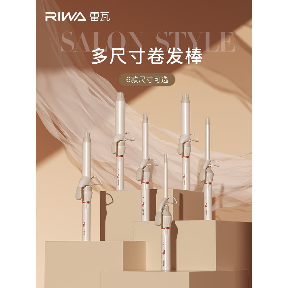 Reva curling ferro dormitório baixa potência lã curling grande ondulação 32mm onda grande pequeno ovo curling ca