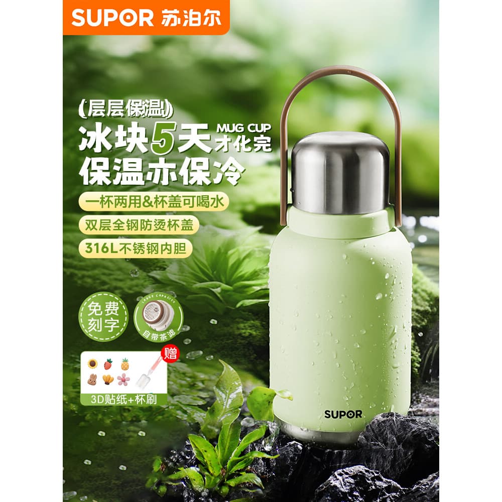 Supor copo térmico doméstico masculino feminino passeio portátil copo de água chá 316 aço inoxidável grande capacidade c
