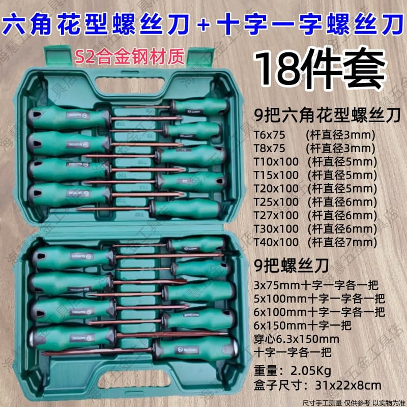 Conjunto de chave de fenda Phillips tipo flor, haste S2 com soquete hexagonal magnético Torx T20, chave de fenda plana c