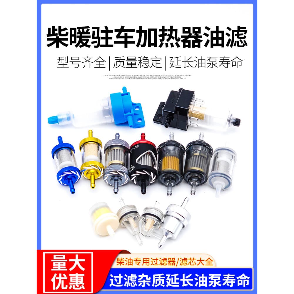 Elemento filtrante de óleo de aquecimento a diesel, separador óleo-água, copo do filtro de aquecimento, filtro de diesel