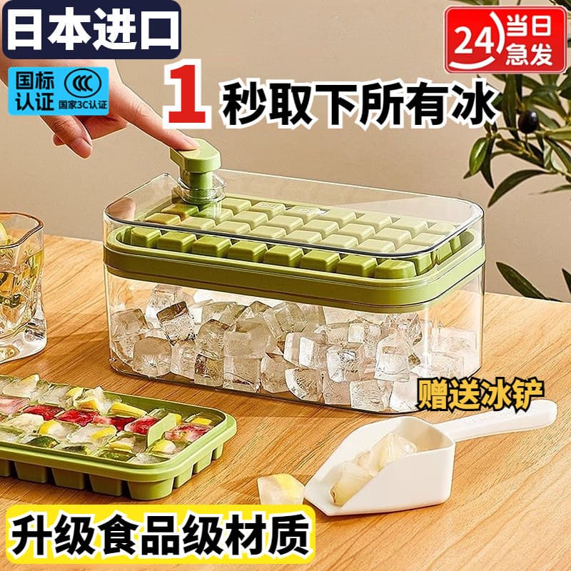 Molde de cubo de gelo de grande capacidade, bandeja de gelo doméstica, caixa de armazenamento de gelo, verão, cubo de ge
