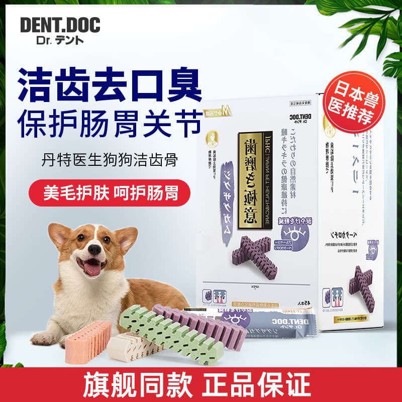 Japão médico Dante cão dentes limpeza osso molares remover mau hálito dentes limpos Pet pequeno cão dentes limpeza vara