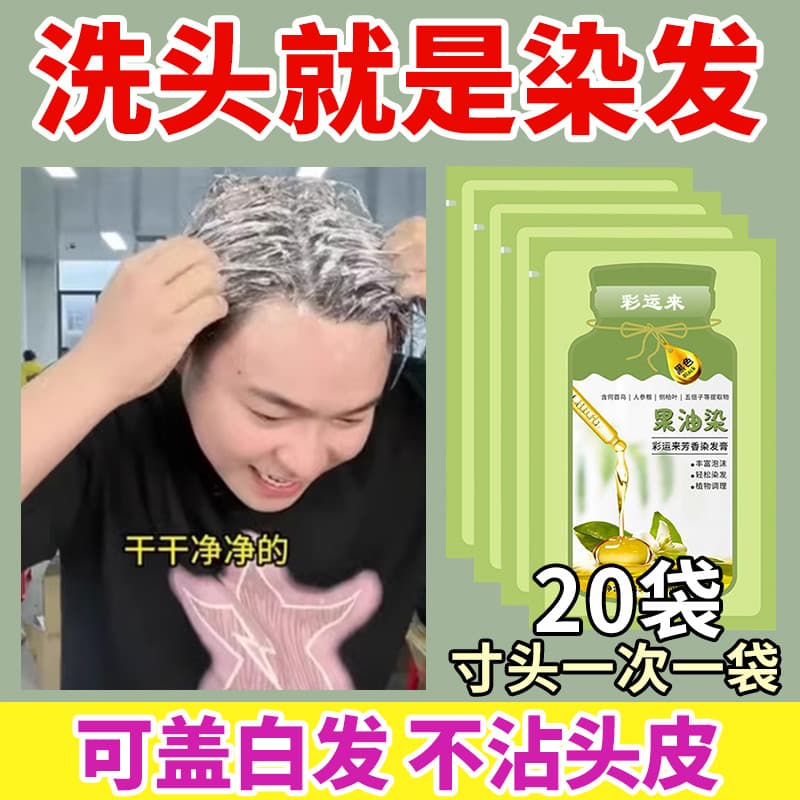 Tintura de cabelo preta de uma lavagem masculina dedicada antiaderente tintura de couro cabeludo creme de cabelo planta