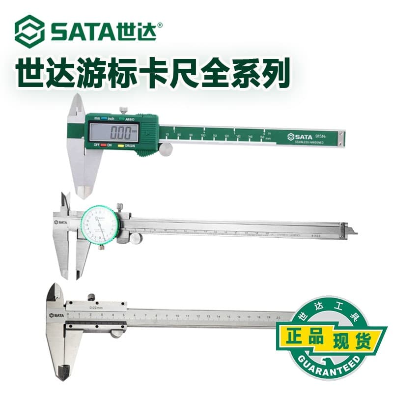 Shida pinça de alta precisão Display Digital Vernier caliper aço inoxidável grau Industrial com relógio pequeno doméstic