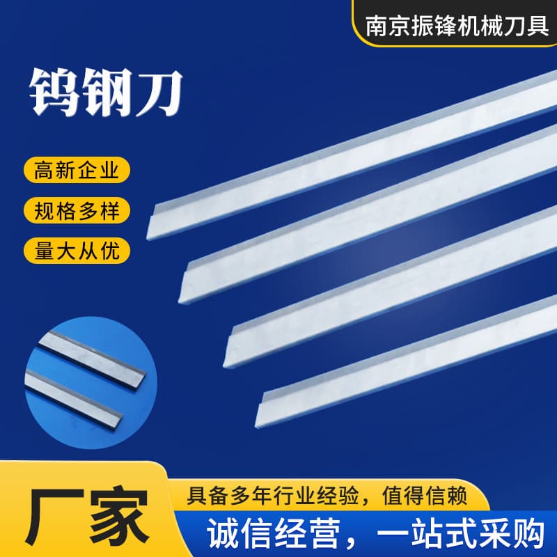 Lâminas de corte cruzado em liga de pó de aço tungstênio personalizadas, fornecidas pelo fabricante de Nanjing.