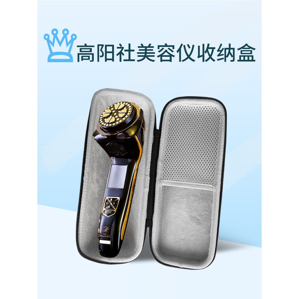 Adequado para Gaoyang Club Segunda geração Zeus Radiofrequência Caixa de armazenamento de instrumentos de beleza Estojo