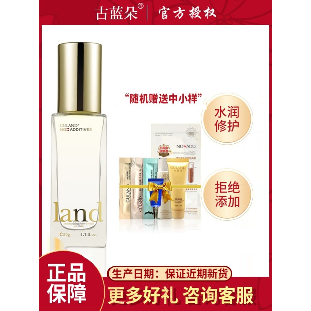 Gulanduo contador marca creme Facial jovem 50g bloqueio água endurecimento Anti-rugas pele sensível pode usar creme Faci