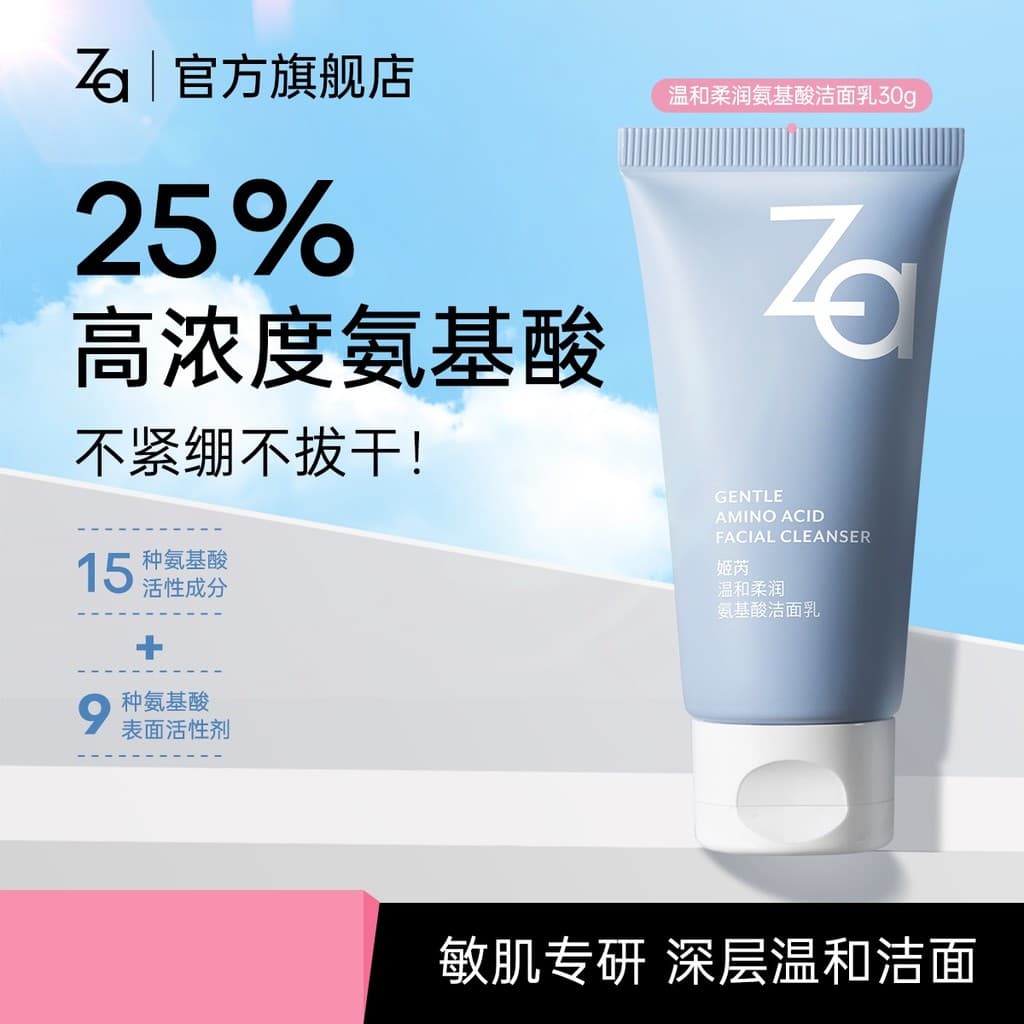 Desconto para 2 itens Za Za Aminoácido Limpador Facial 30g Limpador Facial Espuma Rica Limpeza Suave Para Homens Mulhere