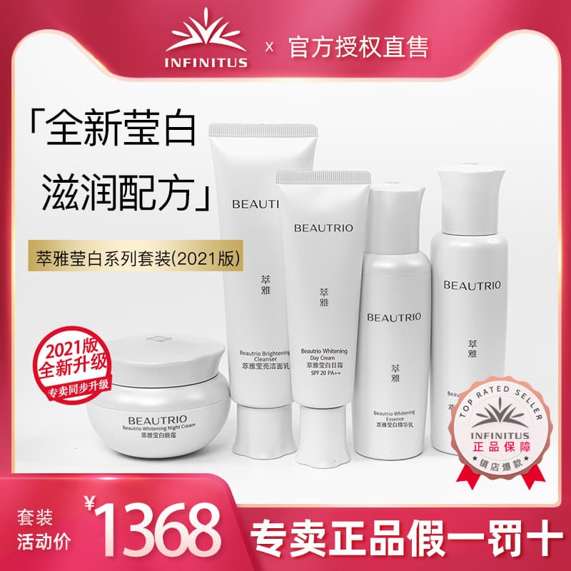 Conjunto de produtos para cuidados com a pele Cuiya Whitening Series genuíno ilimitado (fórmula hidratante)