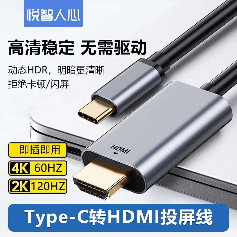 Yuezhirenxin typec para hdmi Computador móvel 4K30 TV Mesma tela Cabo de conversão Projeção HD typc Dados Android Cabo d