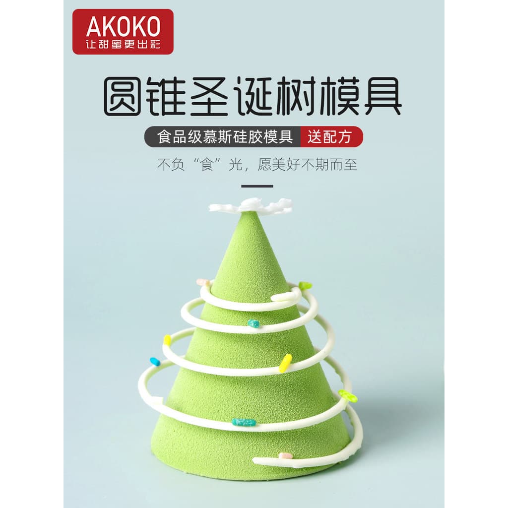 AKOKO árvore de natal Mousse bolo molde de Silicone DIY pastelaria francesa sobremesa Chocolate cônico molde de coziment