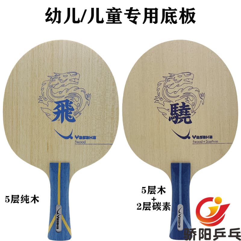Pride Ping-Pong YASAKA/YASAKA Flying Dragon/Snapdragon Placa de Base de tênis de mesa Raquete de treinamento de carbono