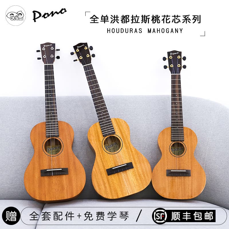 Ukulele pono importado de peixe pêssego MC MT MTSH-SP Hongdulas Mogno todo único avançado