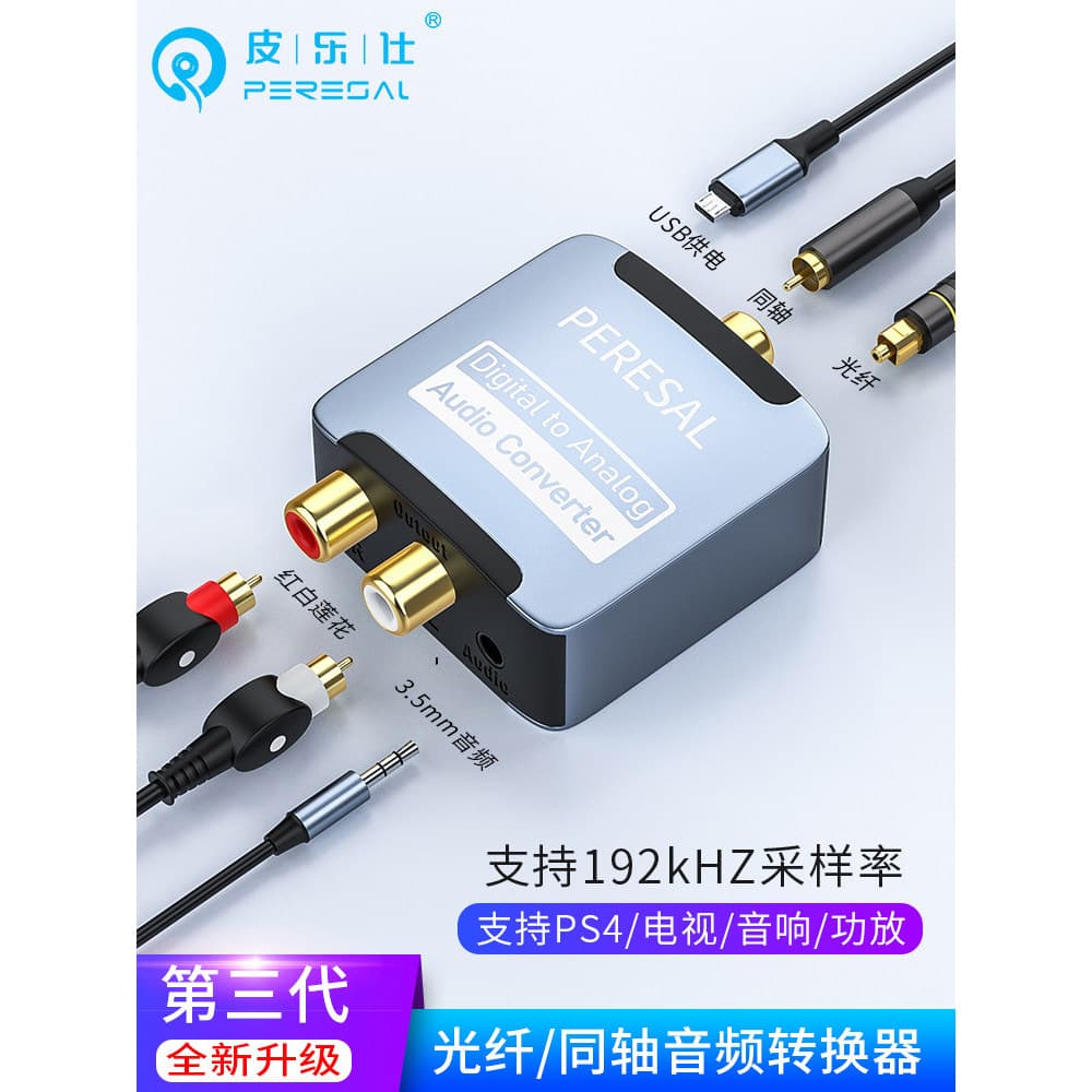 Adequado para Xiaomi TV Spdif Saída de áudio Coaxial de fibra óptica Digital para 3.5 Conexão Dual Lotus Amplificador de