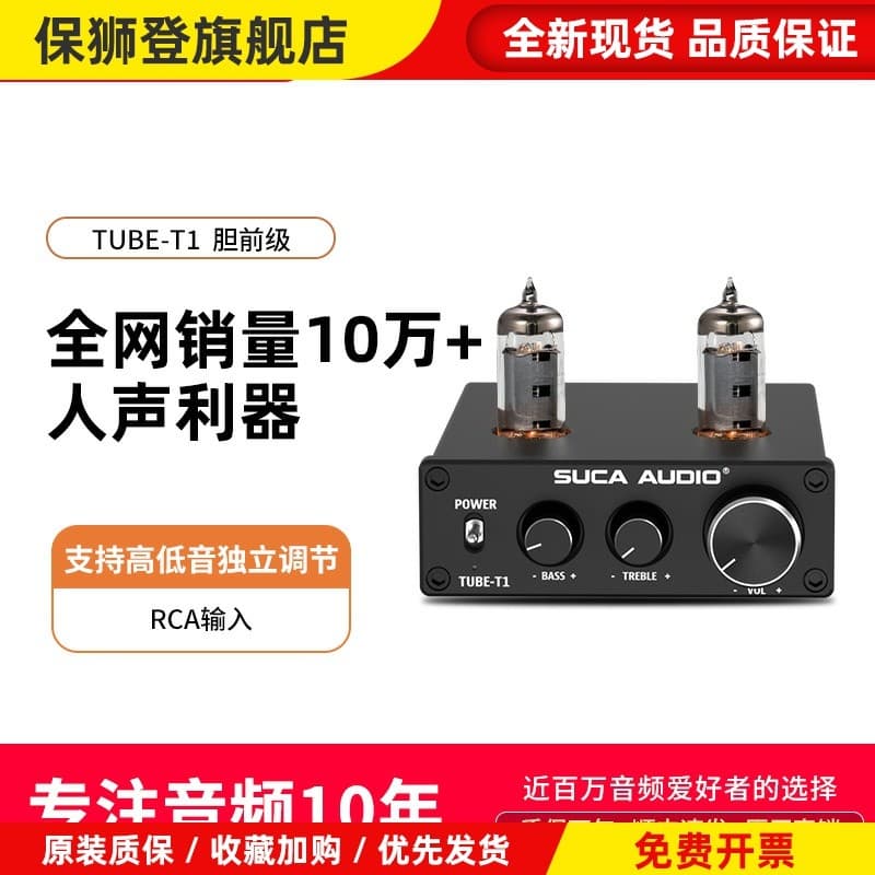 Seiyuu criação HIFI bile pré-amplificador 6J1 atualização febre bile máquina amplificador de potência pré-amplificador d