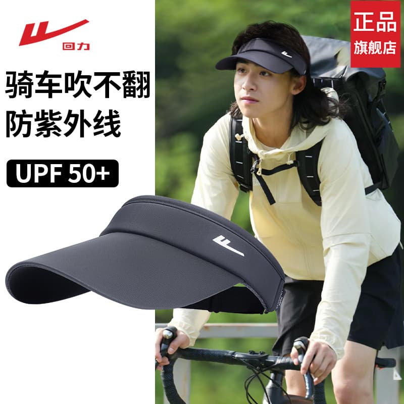 Puxar para trás chapéu de sol 2026 novo estilo masculino verão protetor solar Anti-ultravioleta oco chapéu superior cicl