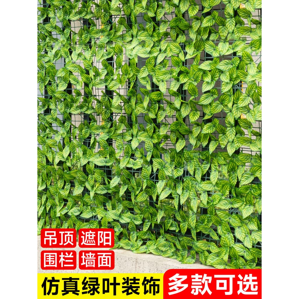 Simulação íntima planta verde cerca folha decoração de teto Rattan varanda sombra Net cerca folha cerca