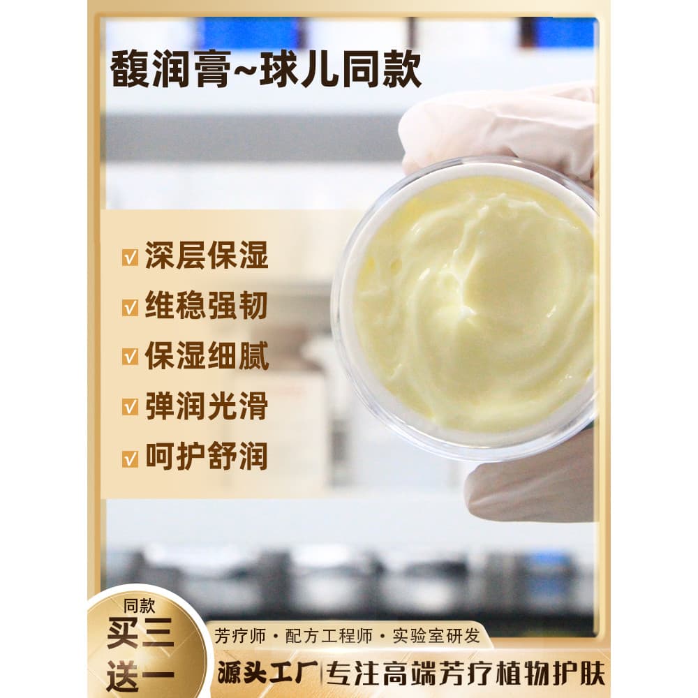 Creme de bola salva-vidas sazonal bebê alto hidratante creme hidratante 55g forte barreira Fu creme hidratante não tem m