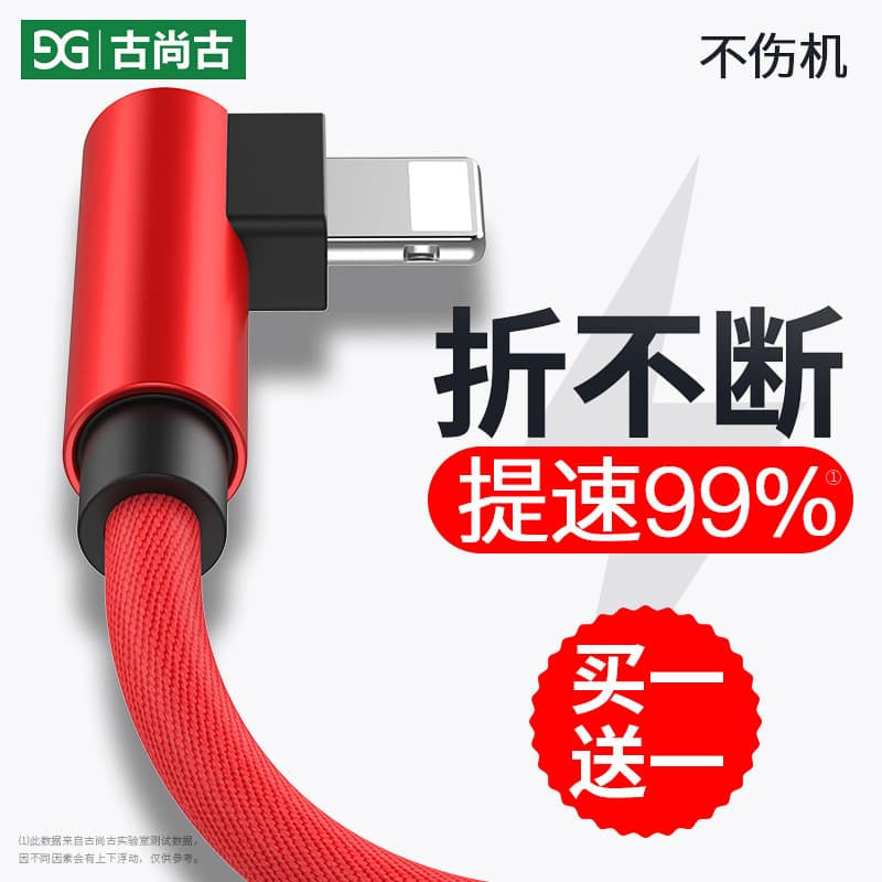 Gushanggu Adequado para cabo de dados Apple iPhone6 Dispositivo de cabo de carregamento estendido 5s Celular Seis 8p Cot