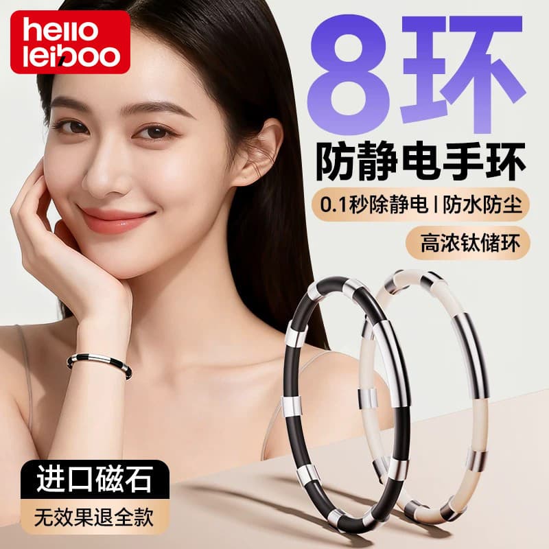Laikou masculino feminino pulseira antiestática sem fio dispositivo de liberação estática esfoliante outono inverno anti