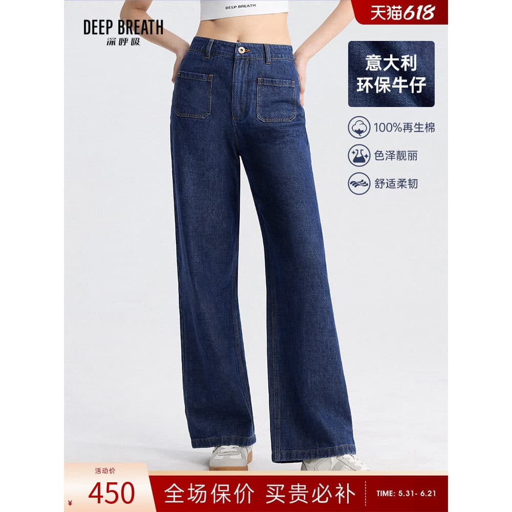 RESPIRAÇÃO PROFUNDA RESPIRAÇÃO PROFUNDA Feminina Italiana Luz Luxo Denim Frente Patch Bolso Jeans Reto A100431