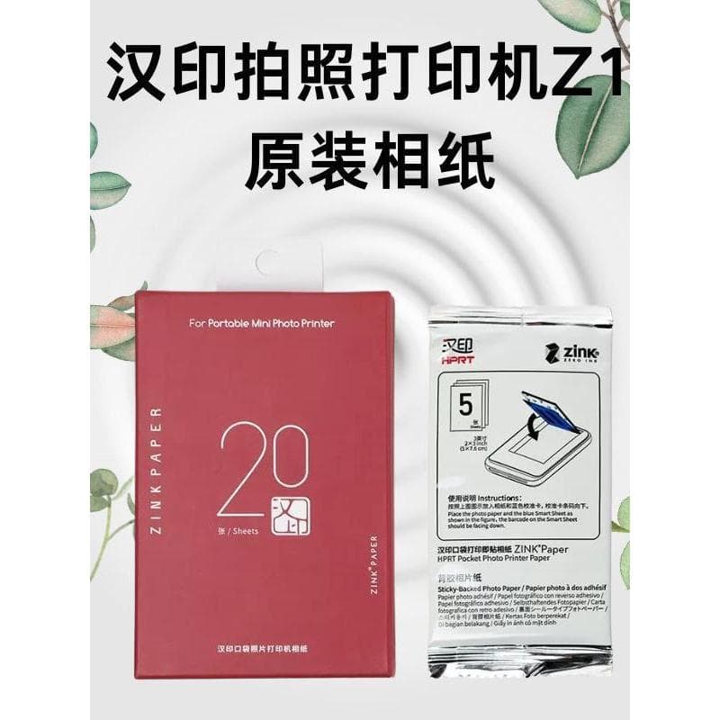 Hanyin Z1 câmera Polaroid infantil dedicada 10cm papel fotográfico impressão fotográfica alta viscosidade adesivo cor fi