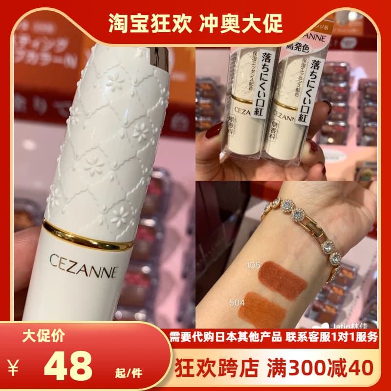 Japão cezanne cezanne cezanne Batom 504 Branco Gordo Hidratante Tubo Branco 501 Batom 407 Tubo Dourado 101